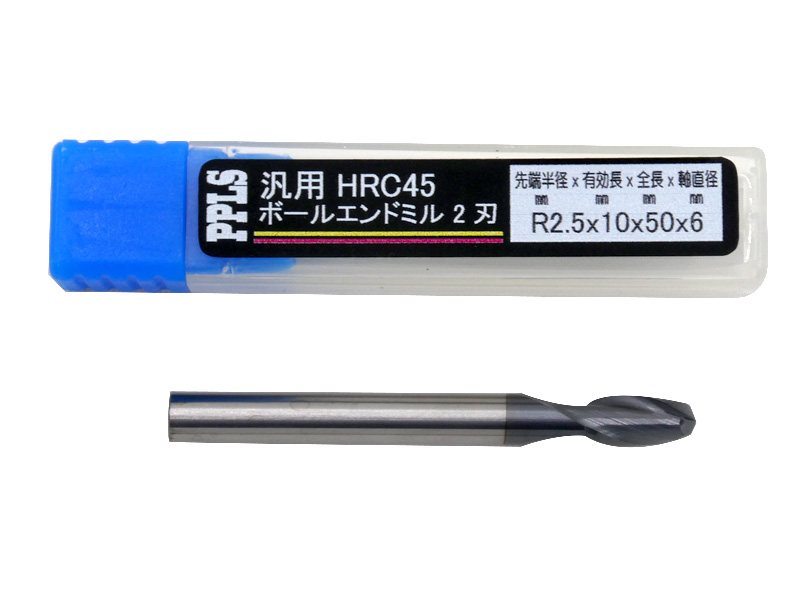 2261 PPLS ボールエンドミル 汎用 超硬刃 HRC45度 2枚刃 先端半径2.5mm 1本入