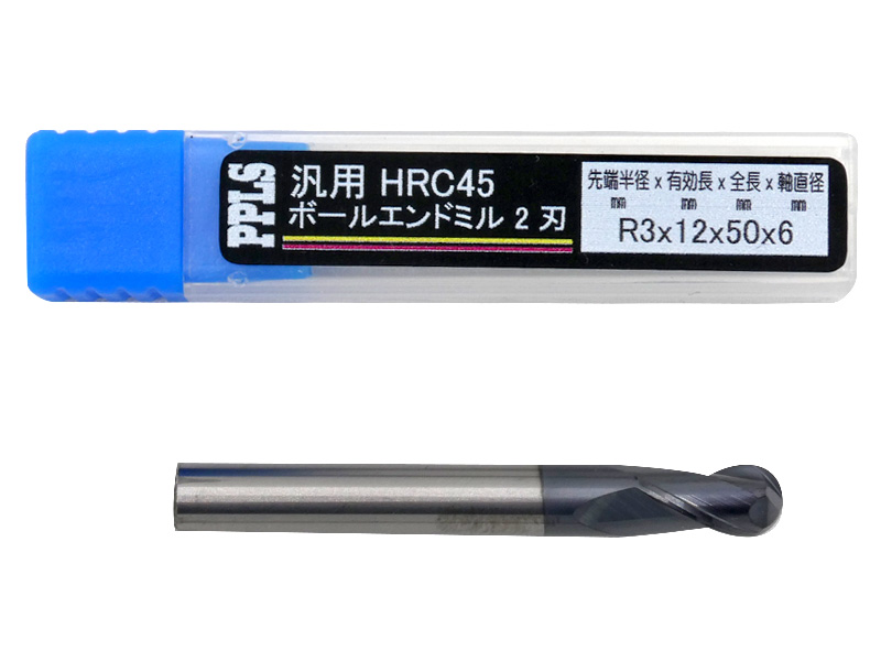 2262 PPLS ボールエンドミル 汎用 超硬刃 HRC45度 2枚刃 先端半径3mm 1本入
