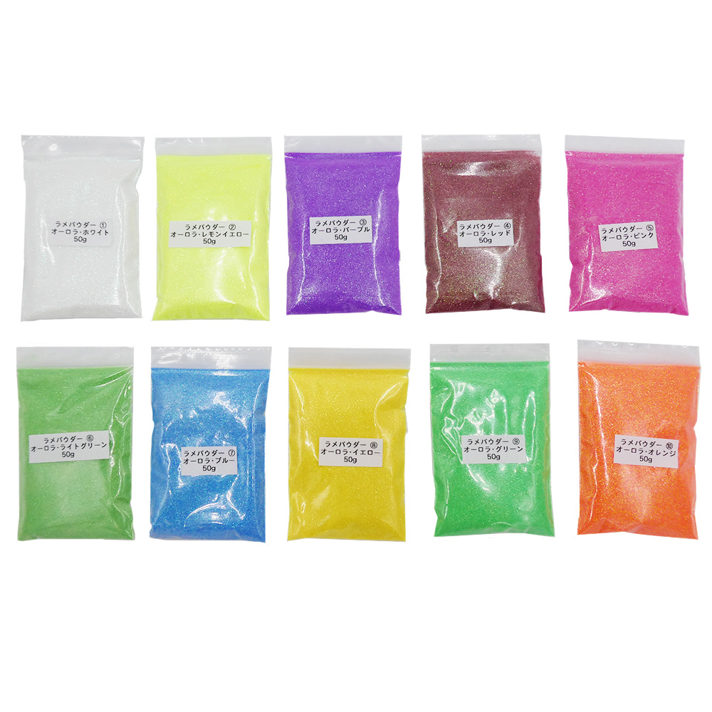 3854 PPLS ラメパウダー オーロラホログラム入り 10種アソート 50g