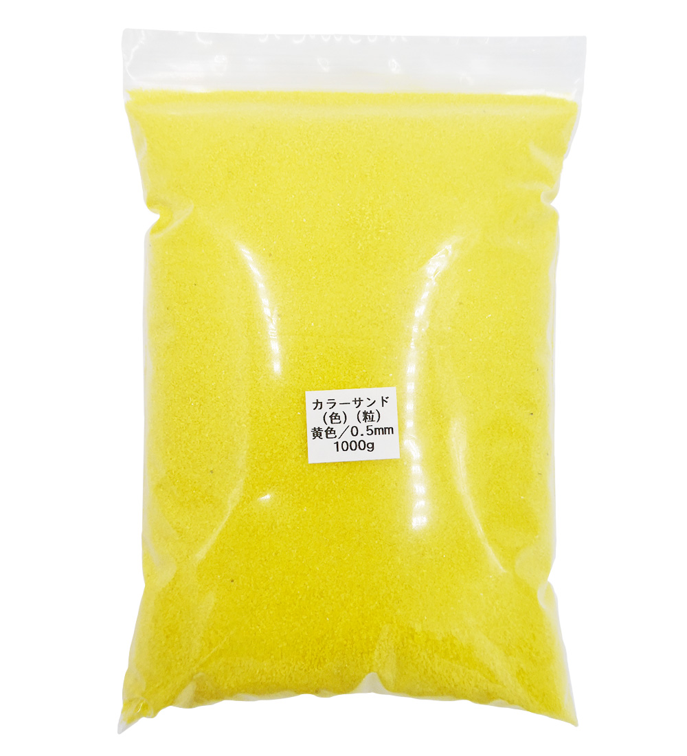 4066 PPLS カラーサンド 微細粒 《0.5ｍｍ粒》 ⑯ 黄色 1000ｇ
