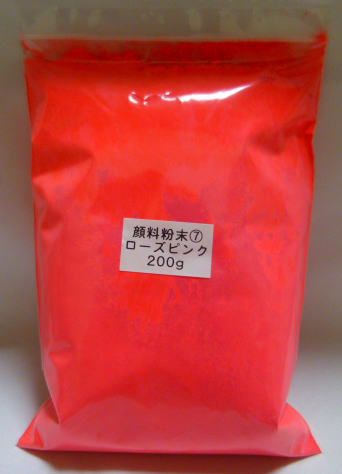 464 PPLS 顔料粉末 蛍光色⑦ ローズピンク 200ｇ