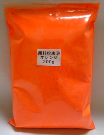 467 PPLS 顔料粉末 蛍光色⑨ オレンジ 200ｇ