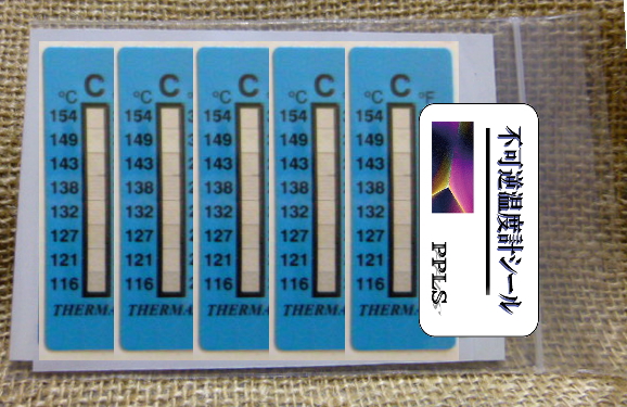 482 PPLS 不可逆温度計 シール 8段階 116-154℃ 5枚 1シート