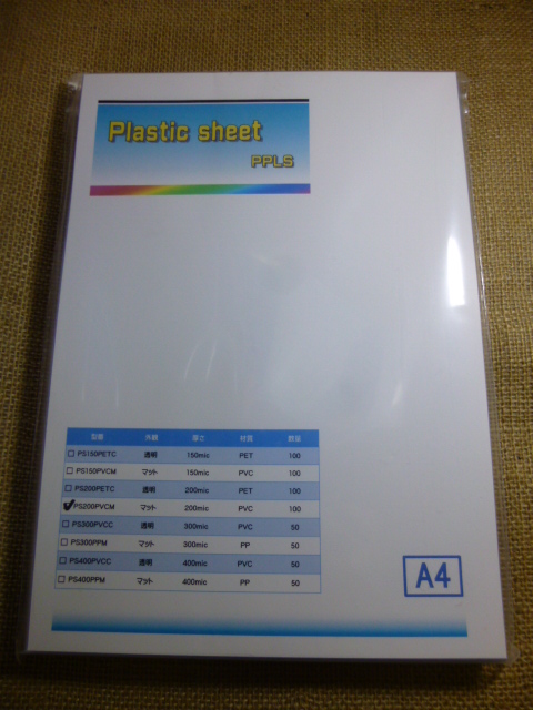 536 PPLS プラスチックシート A4 200μ PVC マット 100枚