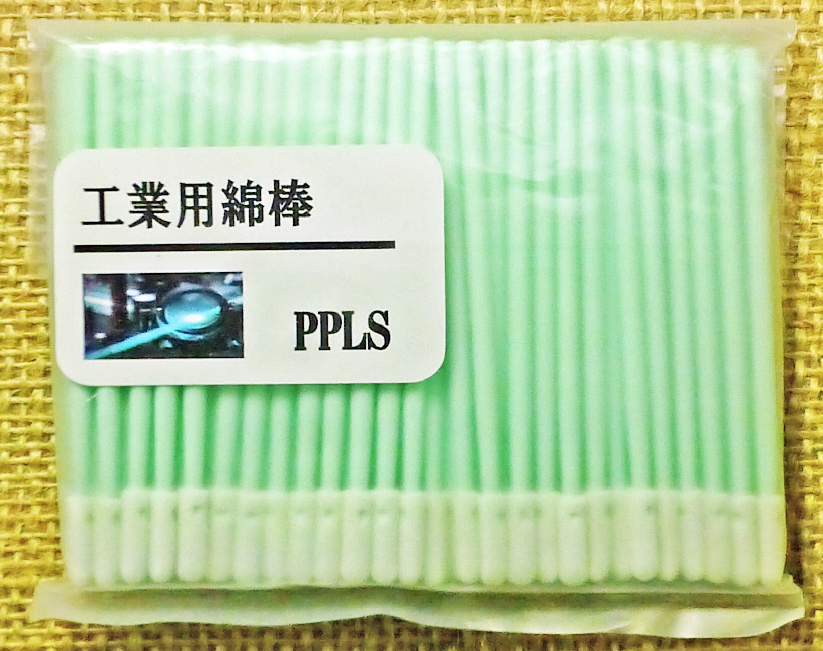 678 PPLS 工業用綿棒⑨ スポンジタイプ 先端3.6×12.0×3.5(mm) 全長71.0mm 100本入