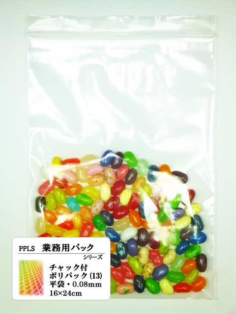 786 PPLS 業務用パック チャック付ポリ袋 100枚 平袋・厚手0.08mm 16×24cm