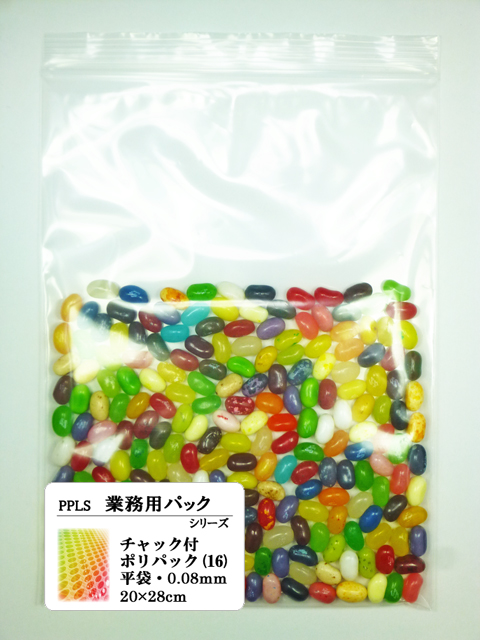 789 PPLS 業務用パック チャック付ポリ袋 100枚 平袋・厚手0.08mm 20×28 B5