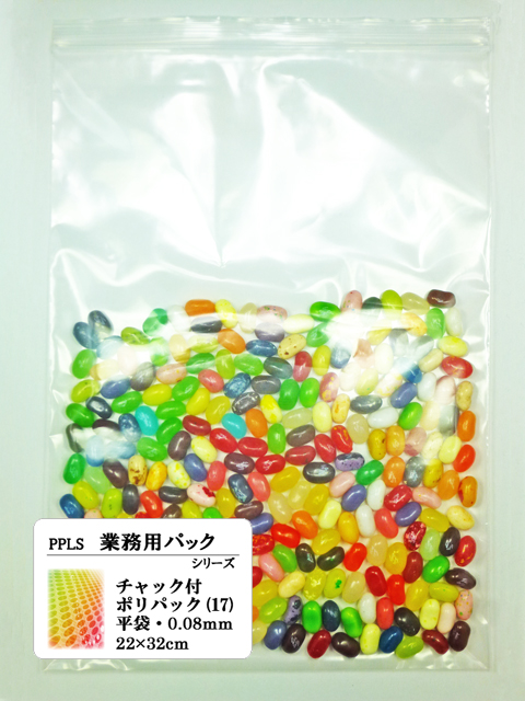 790 PPLS 業務用パック チャック付ポリ袋 50枚 平袋・厚手0.08mm 22×32cm