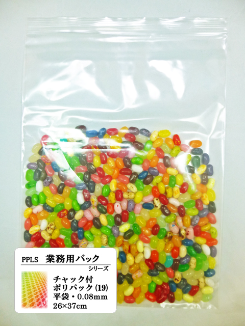 792 PPLS 業務用パック チャック付ポリ袋 50枚 平袋・厚手0.08mm 26×37cm