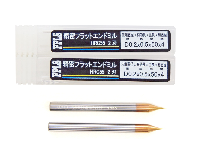 2328 PPLS 精密 フラットエンドミル 超硬刃 HRC55度 2枚刃 先端直径:0.2mm 2本入