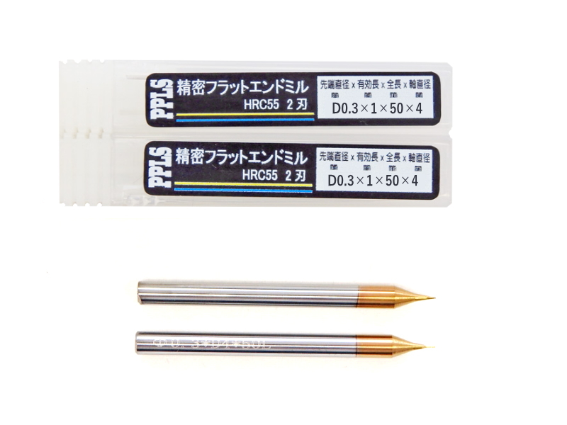 2329 PPLS 精密 フラットエンドミル 超硬刃 HRC55度 2枚刃 先端直径:0.3mm 2本入