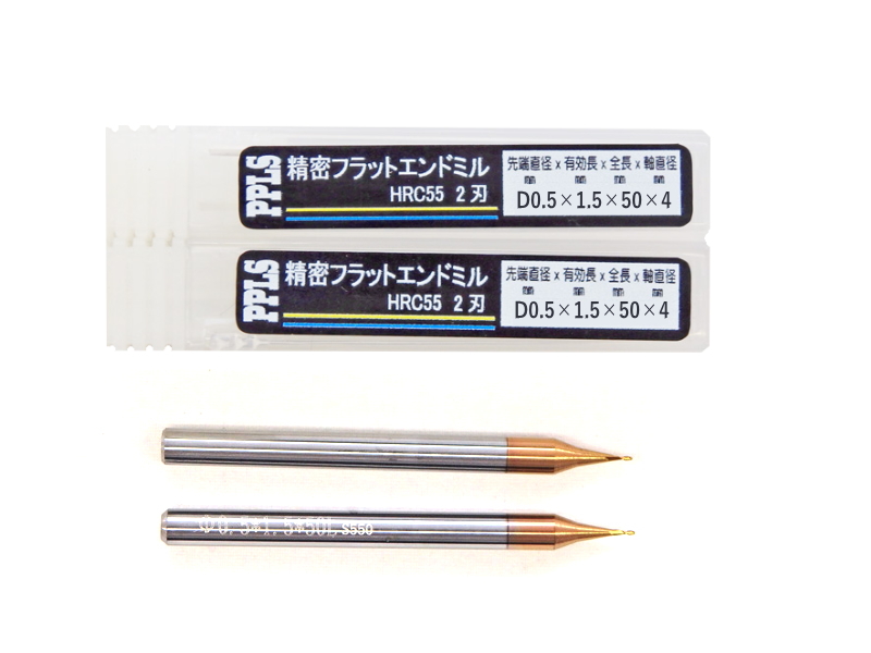 2331 PPLS 精密 フラットエンドミル 超硬刃 HRC55度 2枚刃 先端直径:0.5mm 2本入