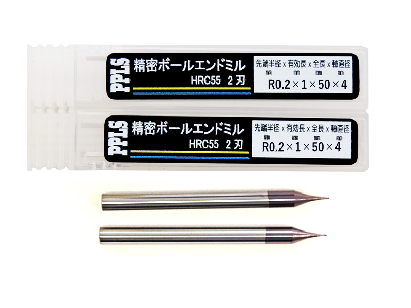 2336 PPLS 精密 ボールエンドミル 超硬刃 HRC55度 2枚刃 先端半径:0.15mm 2本入