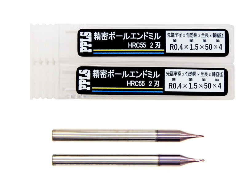 2338 PPLS 精密 ボールエンドミル 超硬刃 HRC55度 2枚刃 先端半径:0.25mm 2本入