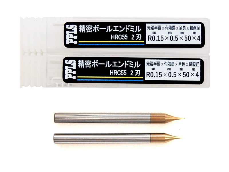 2339 PPLS 精密 ボールエンドミル 超硬刃 HRC55度 2枚刃 先端半径:0.3mm 2本入