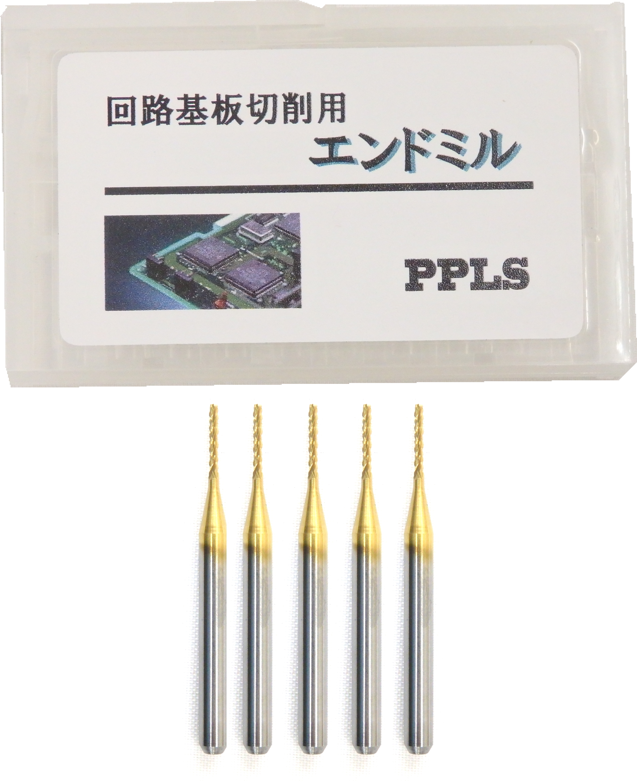 2476 PPLS 回路基板用 切削 エンドミル 超硬刃 先端直径:1.0mm 5本入