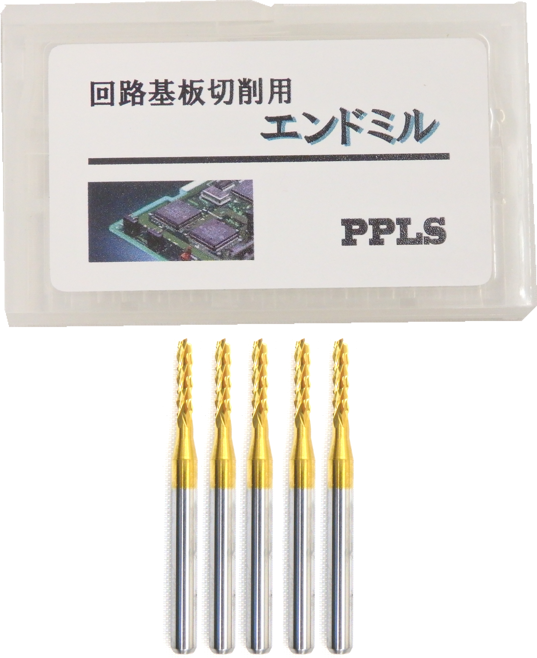 2478 PPLS 回路基板用 切削 エンドミル 超硬刃 先端直径:2.0mm 5本入