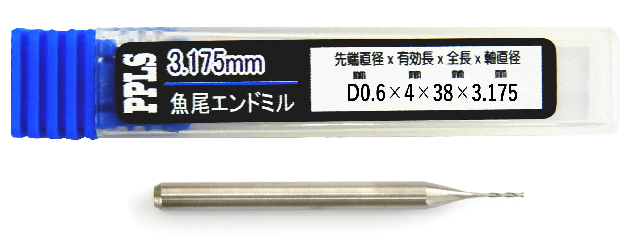 2579 PPLS 3.175mm軸 魚尾 エンドミル 超硬刃 先端直径 0.6mm