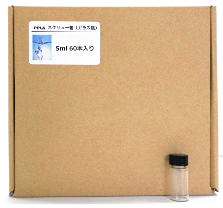 2741 PPLS 実験用 スクリュー管 ガラス瓶 容量:5ml 入数:60本