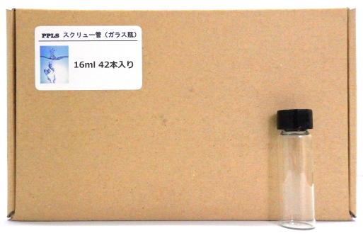 2743 PPLS 実験用 スクリュー管 ガラス瓶 容量:15ml 入数:42本