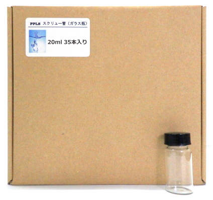 2744 PPLS 実験用 スクリュー管 ガラス瓶 容量:20ml 入数:35本