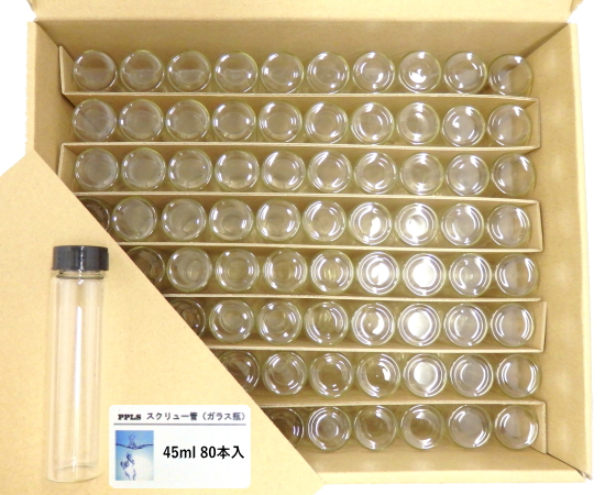 2753 PPLS 実験用 スクリュー管 ガラス瓶 大容量 お徳用 容量:45ml 入数:80本