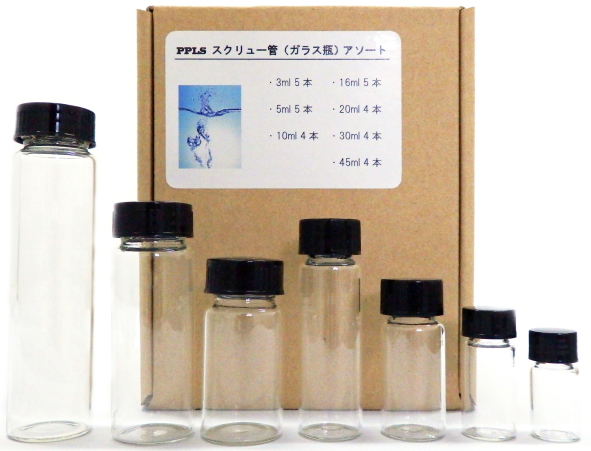 2754 PPLS 実験用 スクリュー管 ガラス瓶 アソート 容量:3ml-45ml