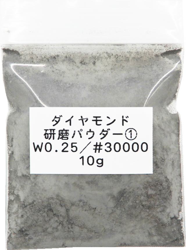 3272 PPLS ダイヤモンドパウダー ポリッシング 研磨剤 W0.25【30000目】 10ｇ