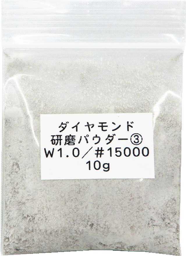 3274 PPLS ダイヤモンドパウダー ポリッシング 研磨剤 W1.0【15000目】 10ｇ