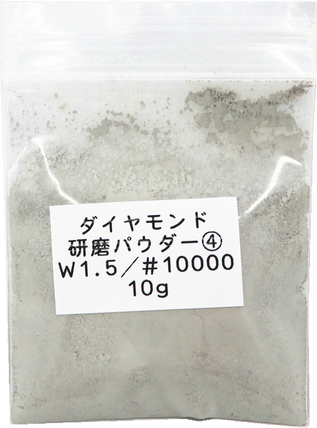 3275 PPLS ダイヤモンドパウダー ポリッシング 研磨剤 W1.5【10000目】 10ｇ