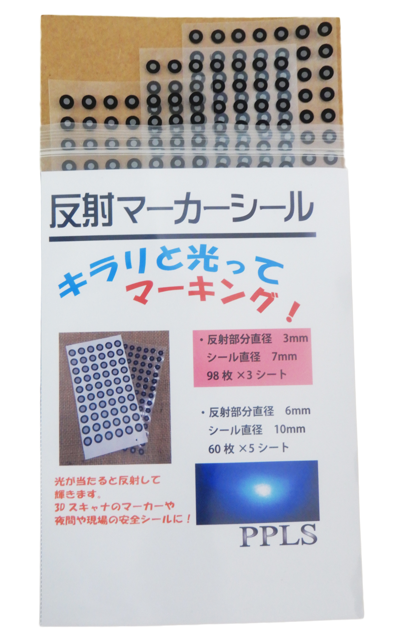 3361 反射シール 3Dスキャナ用スキャンマーカー 直径7mm 反射部分直径3mm 294枚入