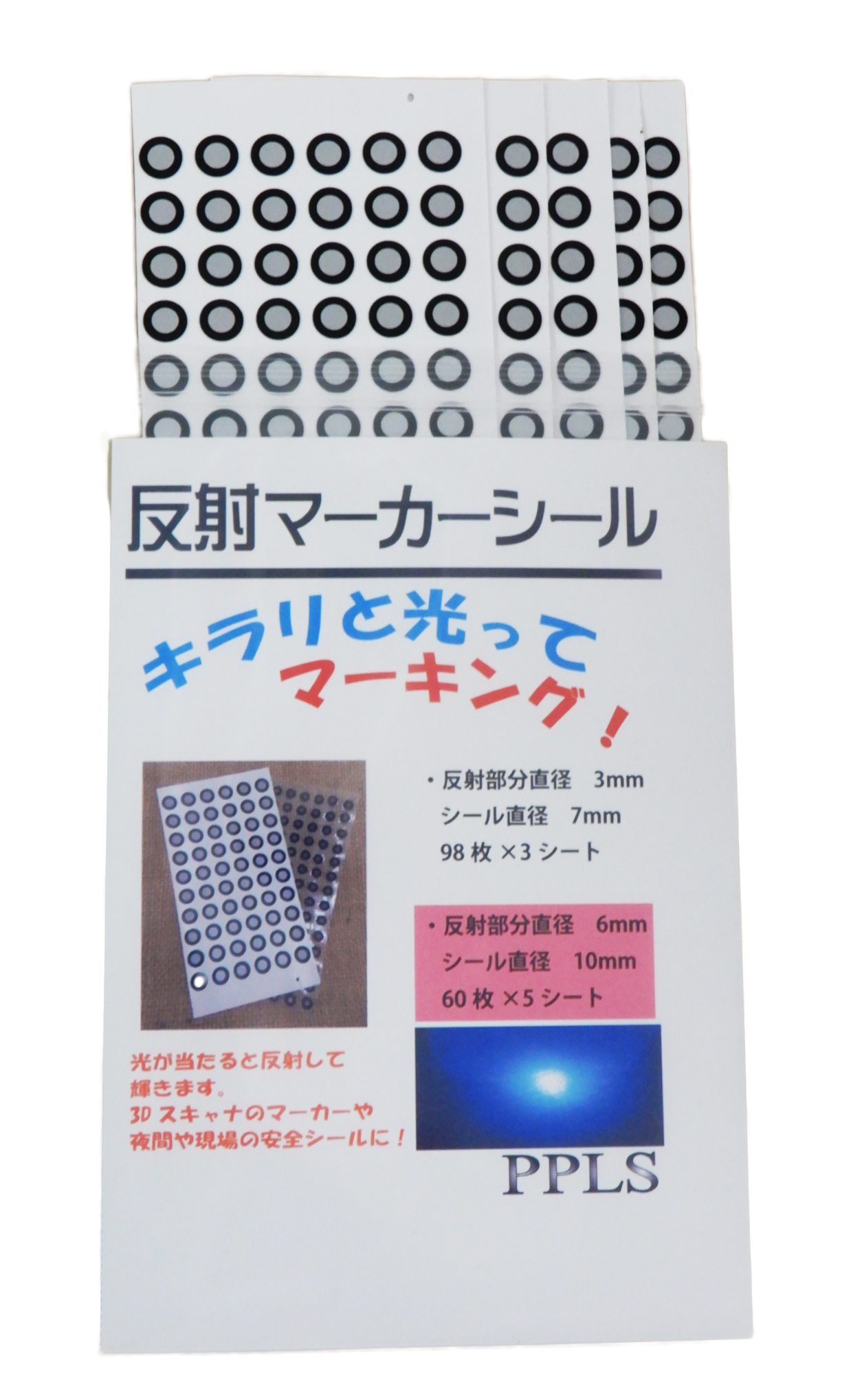 3362 反射シール 3Dスキャナ用スキャンマーカー 直径10mm 反射部分直径6mm 300枚入